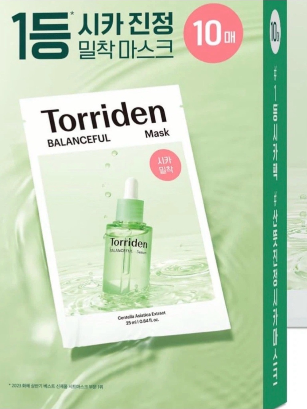 Torriden Balanceful Cica Soothing Mask - Green (10 Pack)